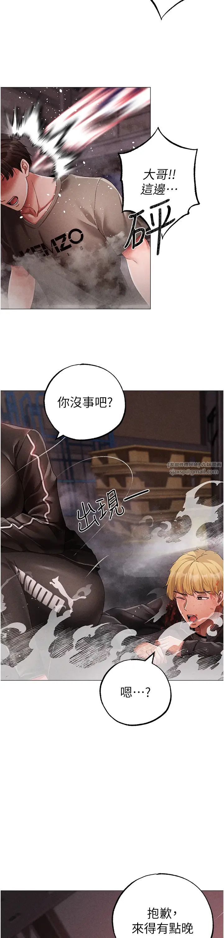 《↖㊣煞氣a猛男㊣↘》漫画 第60話-我想讓你占有我
