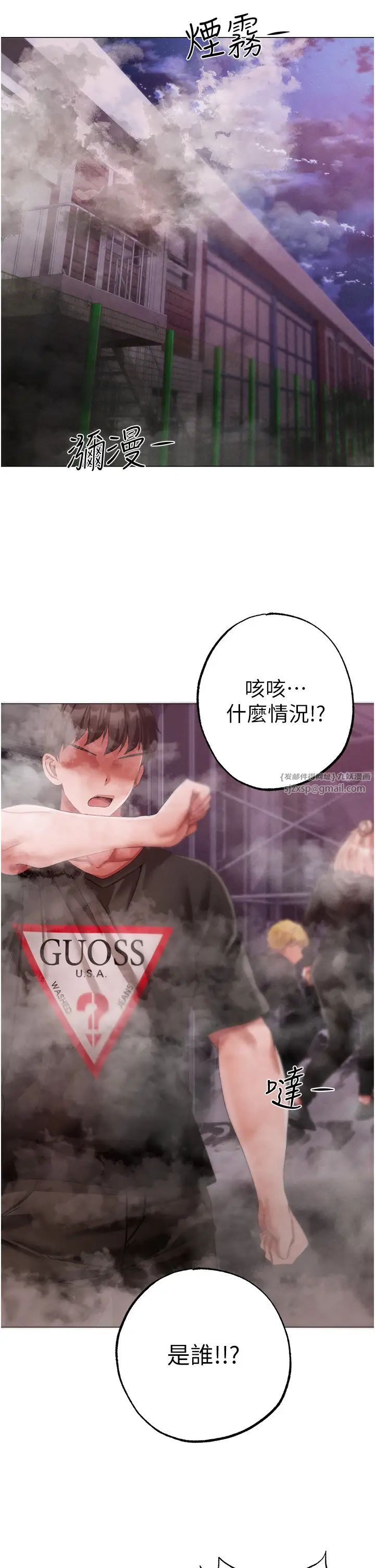 《↖㊣煞氣a猛男㊣↘》漫画 第60話-我想讓你占有我