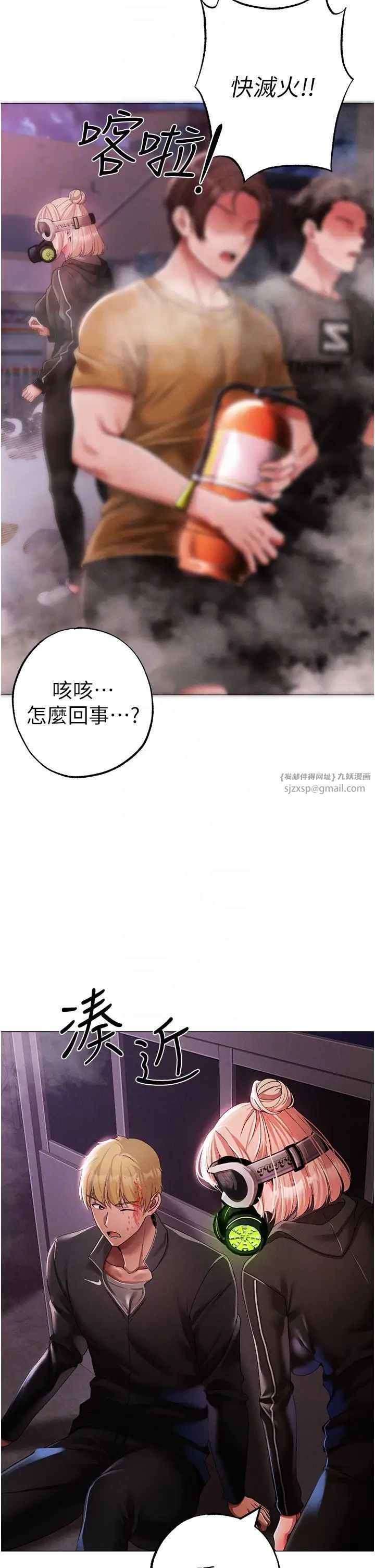 《↖㊣煞氣a猛男㊣↘》漫画 第60話-我想讓你占有我
