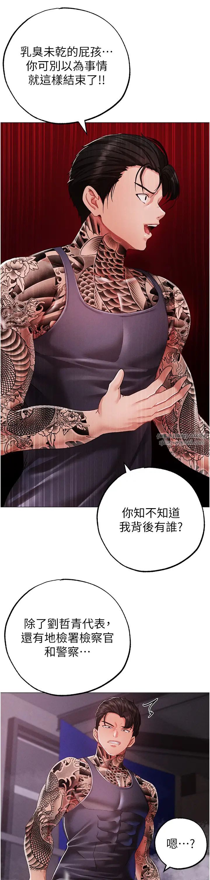 《↖㊣煞氣a猛男㊣↘》漫画 第60話-我想讓你占有我