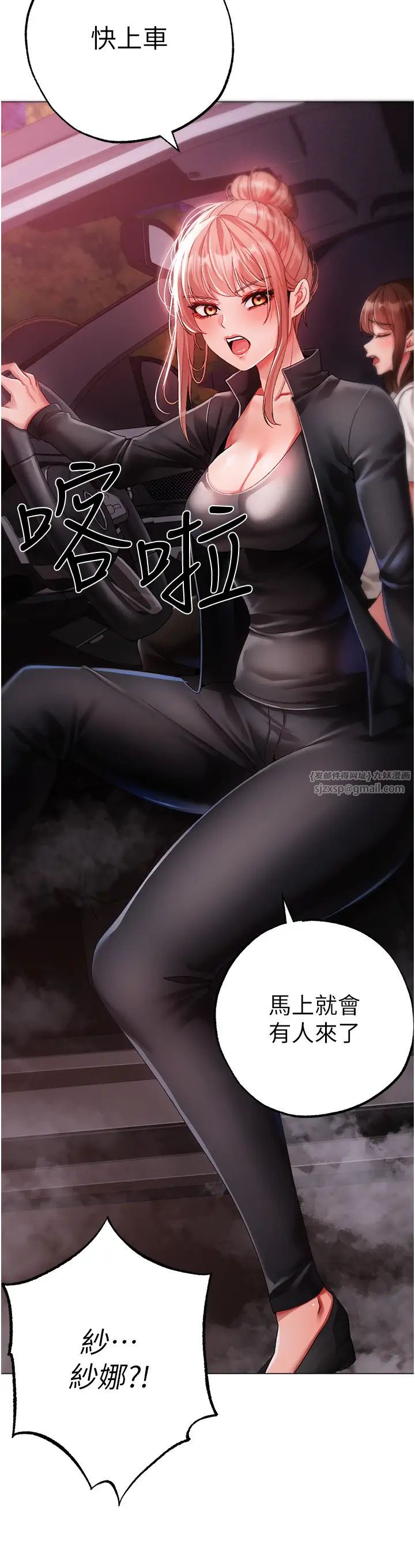 《↖㊣煞氣a猛男㊣↘》漫画 第60話-我想讓你占有我