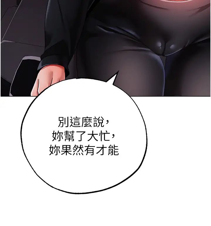 《↖㊣煞氣a猛男㊣↘》漫画 第60話-我想讓你占有我