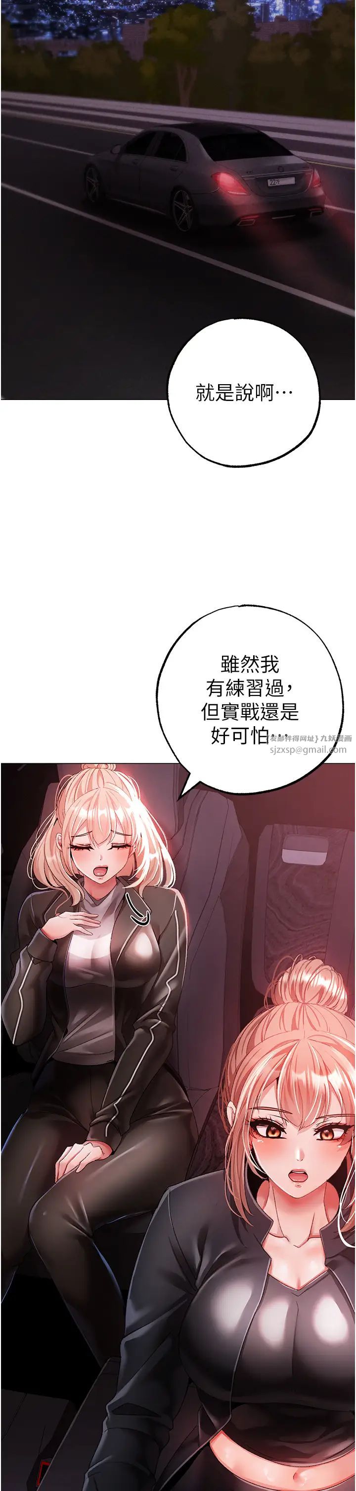 《↖㊣煞氣a猛男㊣↘》漫画 第60話-我想讓你占有我
