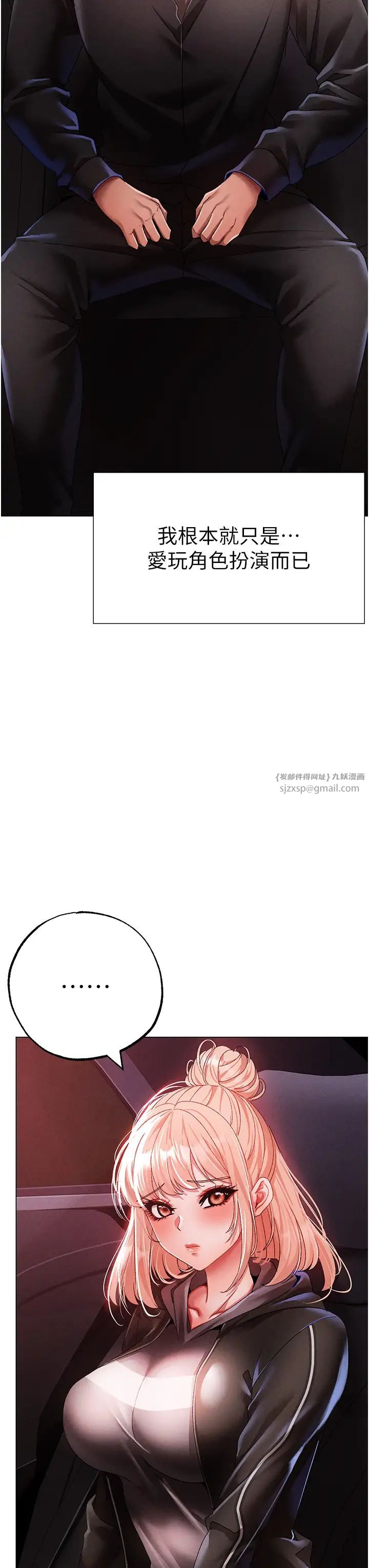 《↖㊣煞氣a猛男㊣↘》漫画 第60話-我想讓你占有我