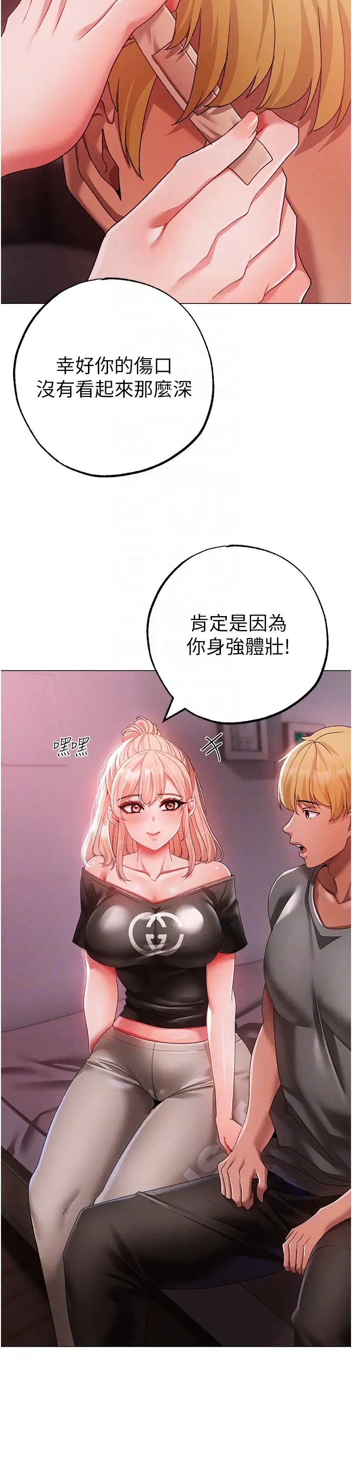 《↖㊣煞氣a猛男㊣↘》漫画 第60話-我想讓你占有我