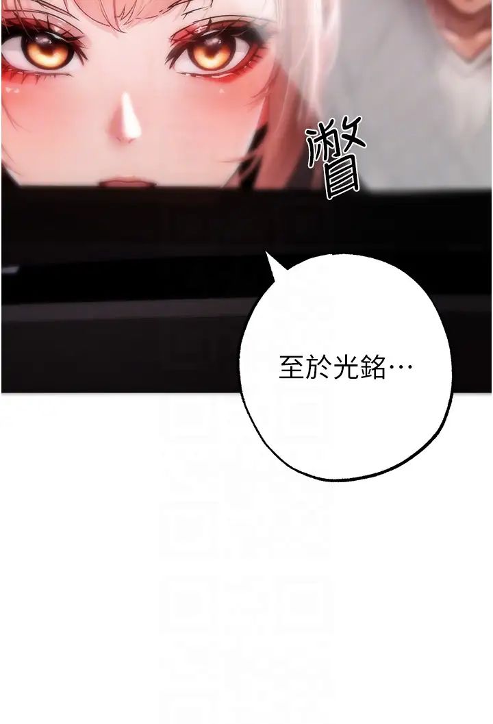 《↖㊣煞氣a猛男㊣↘》漫画 第60話-我想讓你占有我