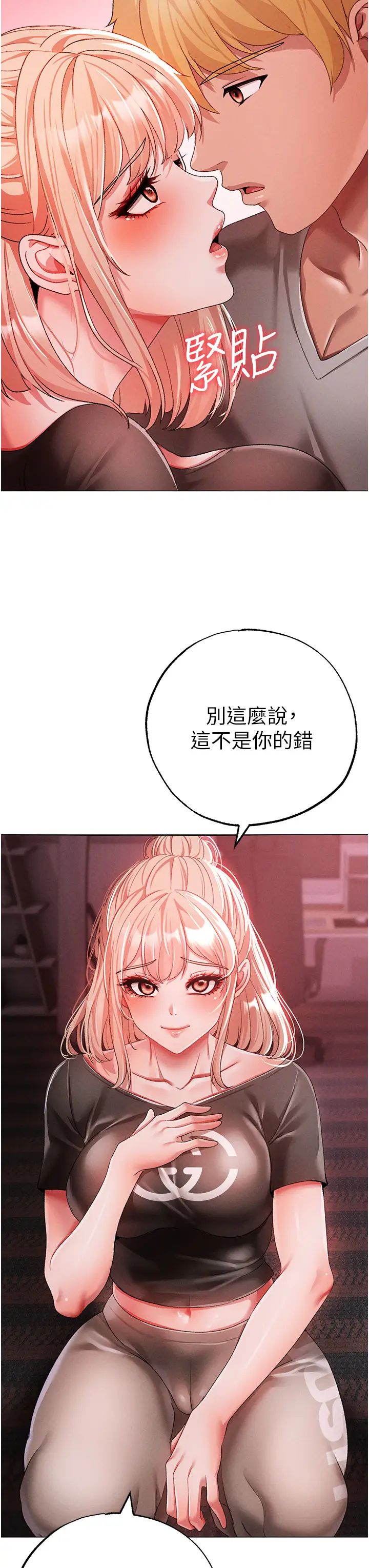 《↖㊣煞氣a猛男㊣↘》漫画 第60話-我想讓你占有我