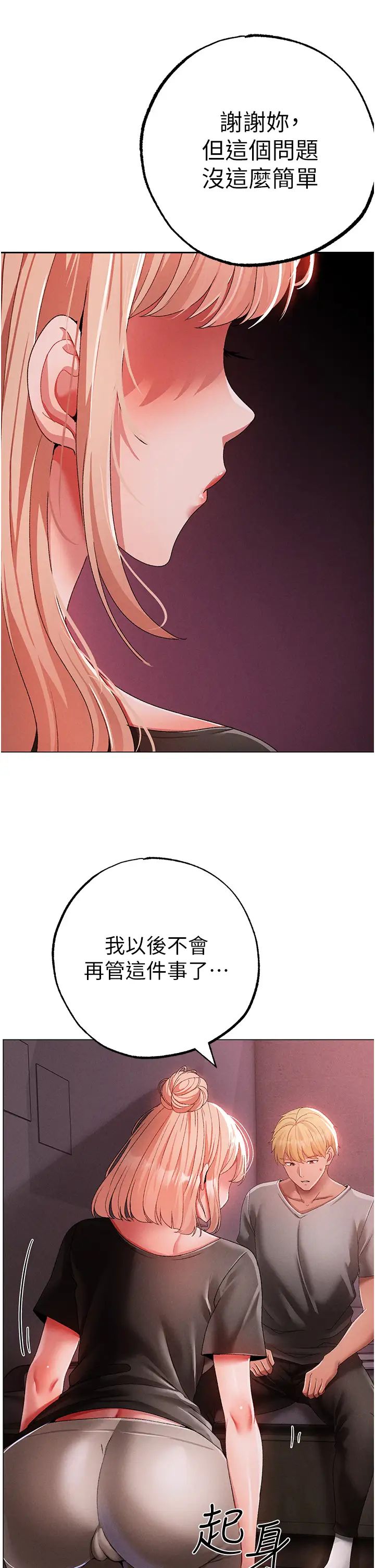 《↖㊣煞氣a猛男㊣↘》漫画 第60話-我想讓你占有我