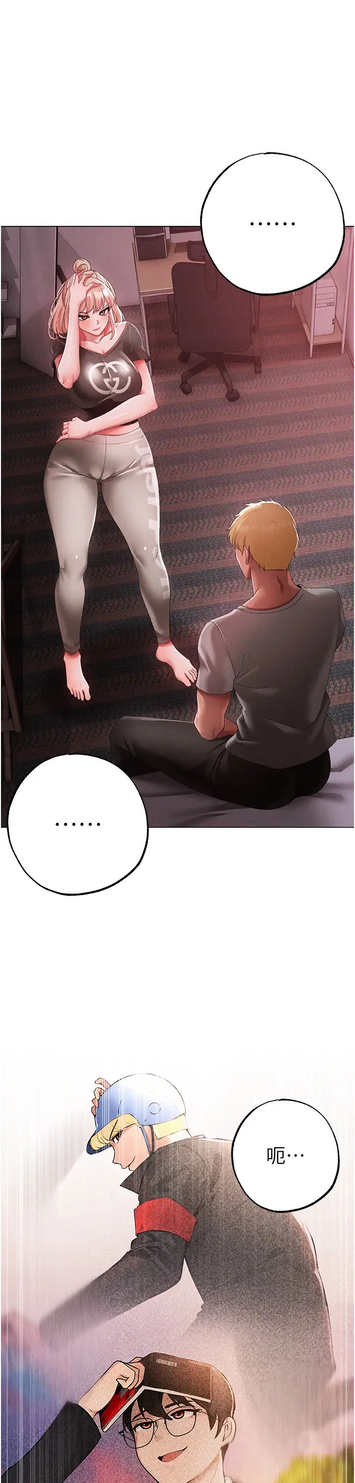 《↖㊣煞氣a猛男㊣↘》漫画 第60話-我想讓你占有我