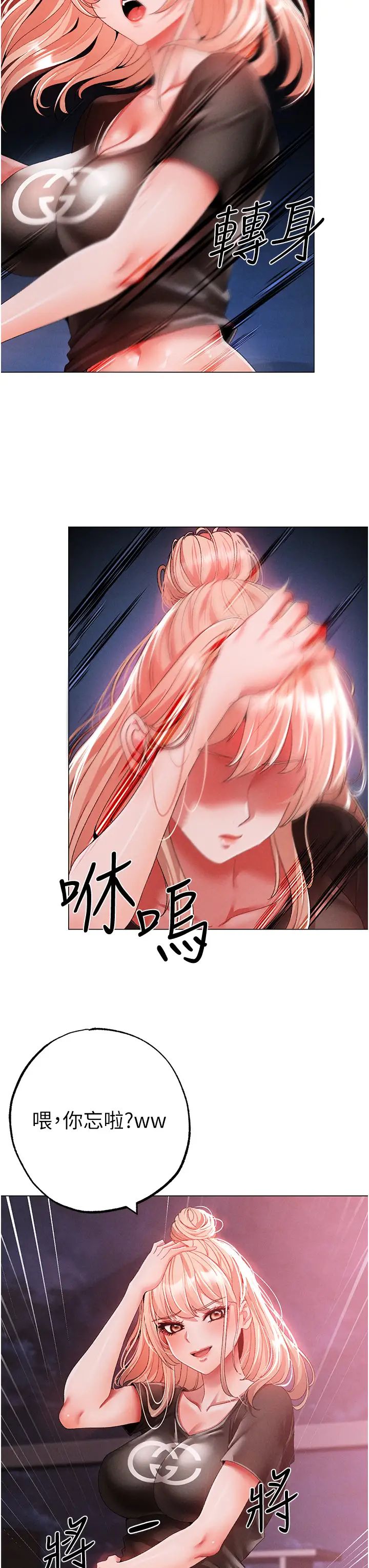 《↖㊣煞氣a猛男㊣↘》漫画 第60話-我想讓你占有我