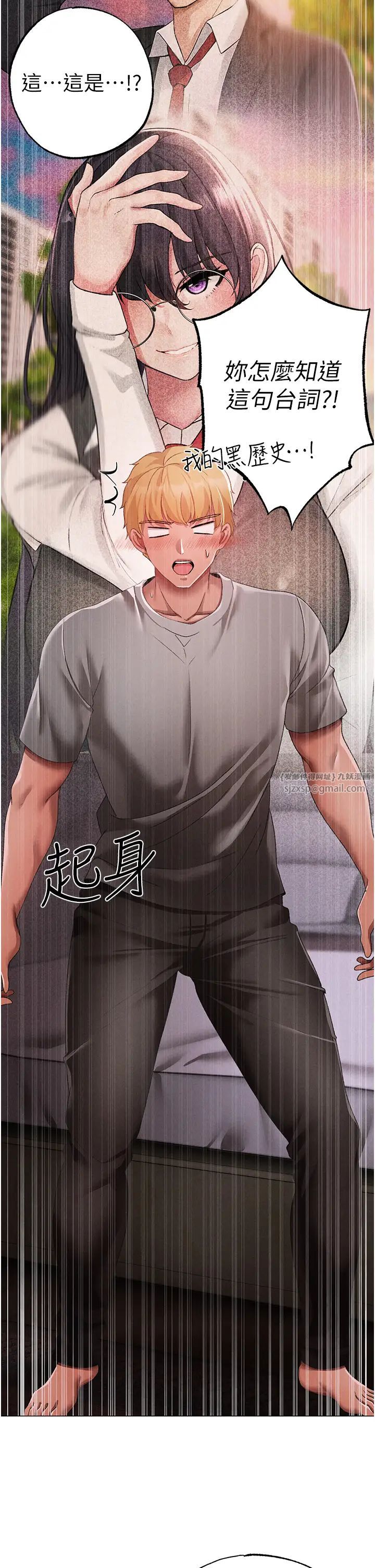 《↖㊣煞氣a猛男㊣↘》漫画 第60話-我想讓你占有我