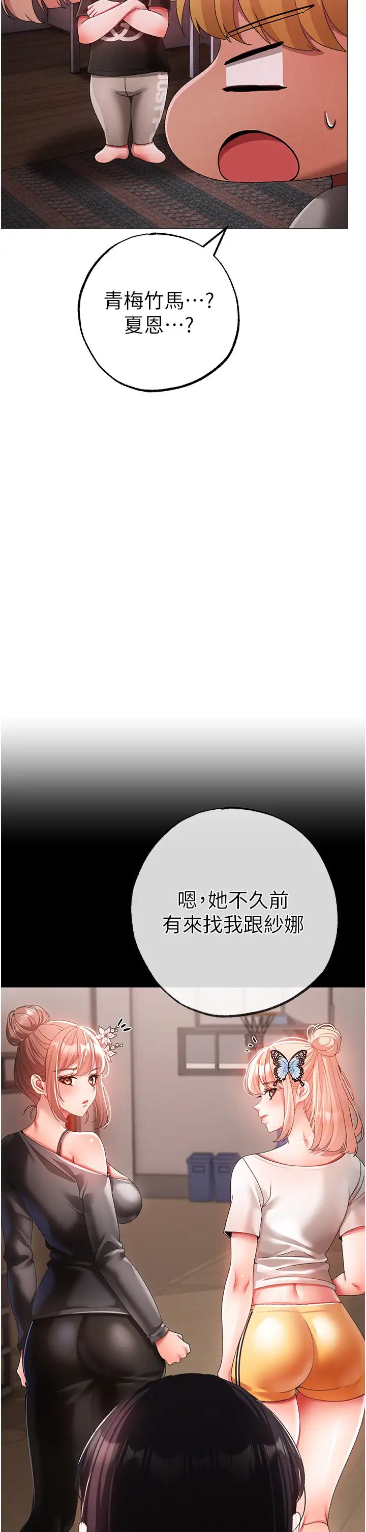 《↖㊣煞氣a猛男㊣↘》漫画 第60話-我想讓你占有我