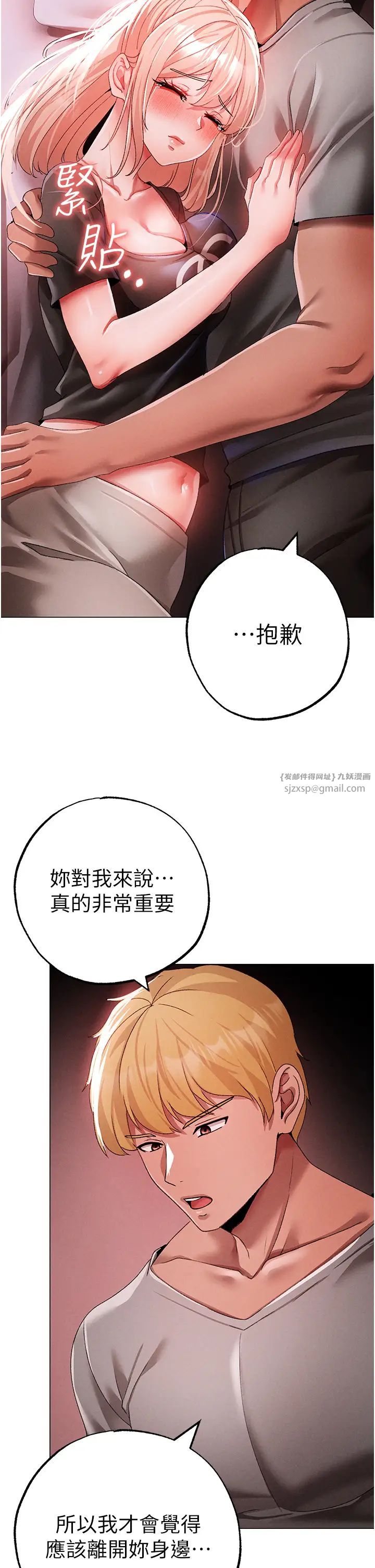 《↖㊣煞氣a猛男㊣↘》漫画 第60話-我想讓你占有我