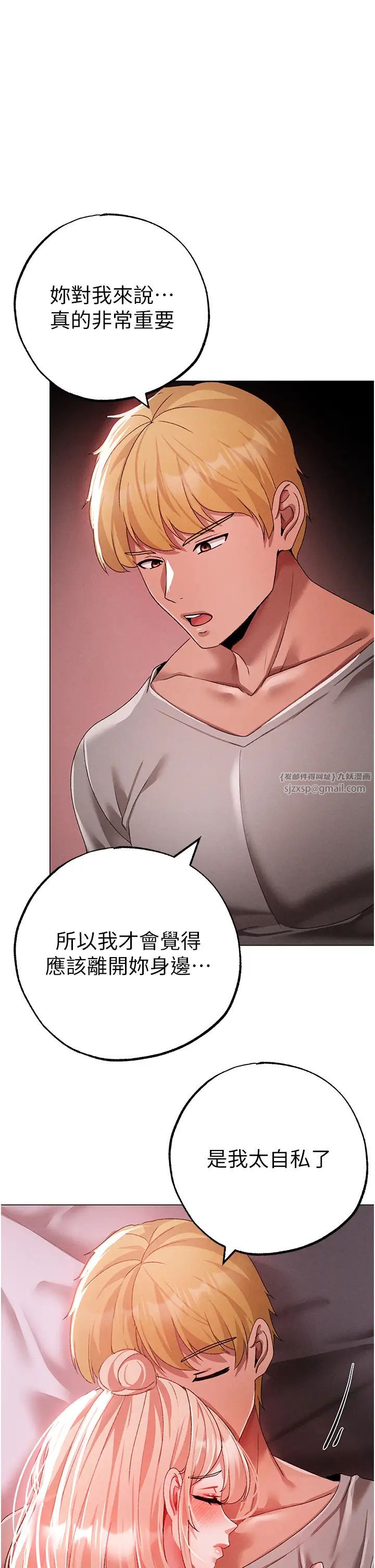 《↖㊣煞氣a猛男㊣↘》漫画 第61話-你想讓我懷孕嗎?