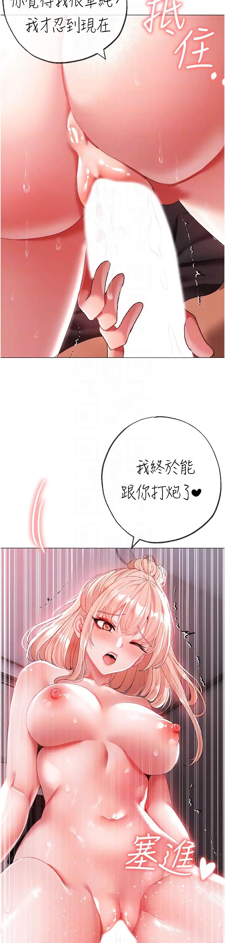 《↖㊣煞氣a猛男㊣↘》漫画 第61話-你想讓我懷孕嗎?