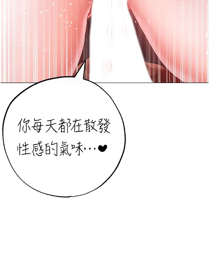 《↖㊣煞氣a猛男㊣↘》漫画 第61話-你想讓我懷孕嗎?