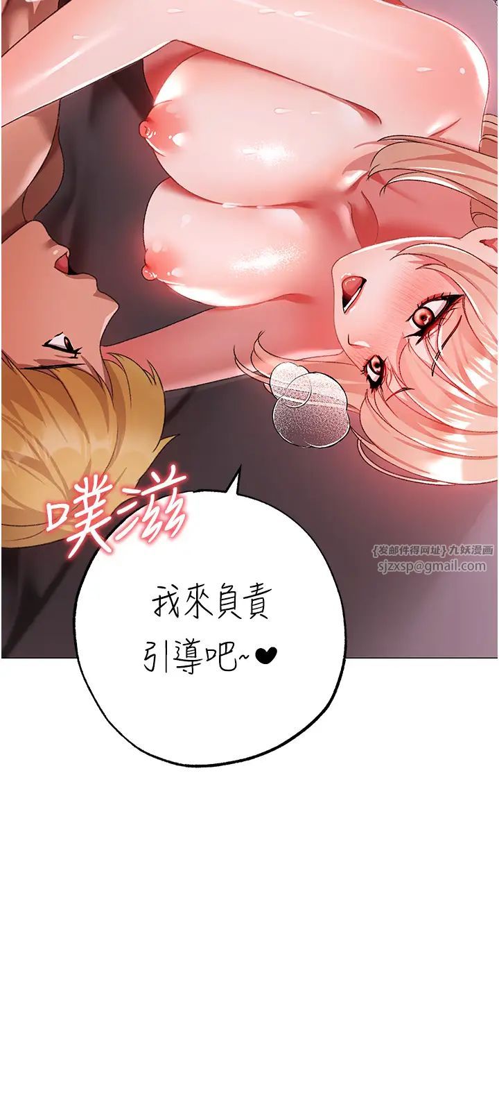 《↖㊣煞氣a猛男㊣↘》漫画 第61話-你想讓我懷孕嗎?
