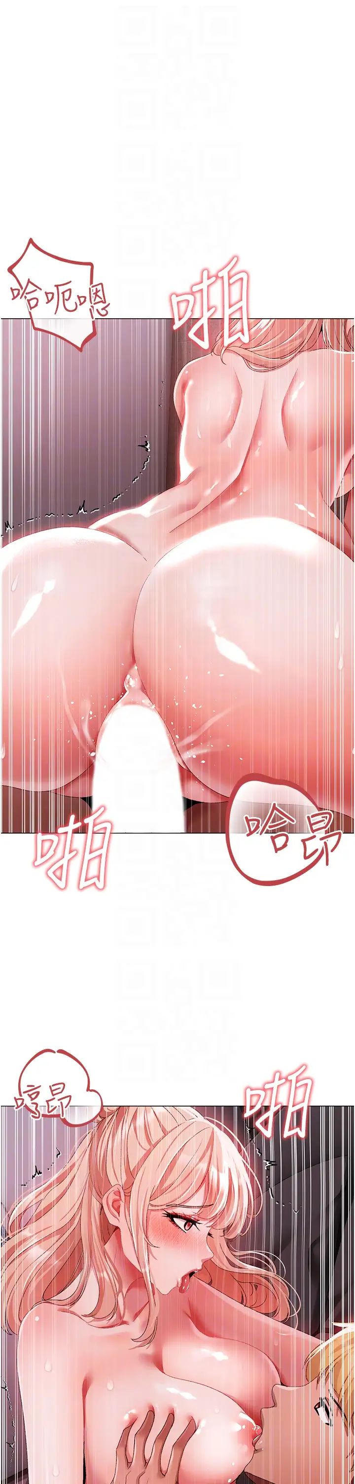 《↖㊣煞氣a猛男㊣↘》漫画 第61話-你想讓我懷孕嗎?