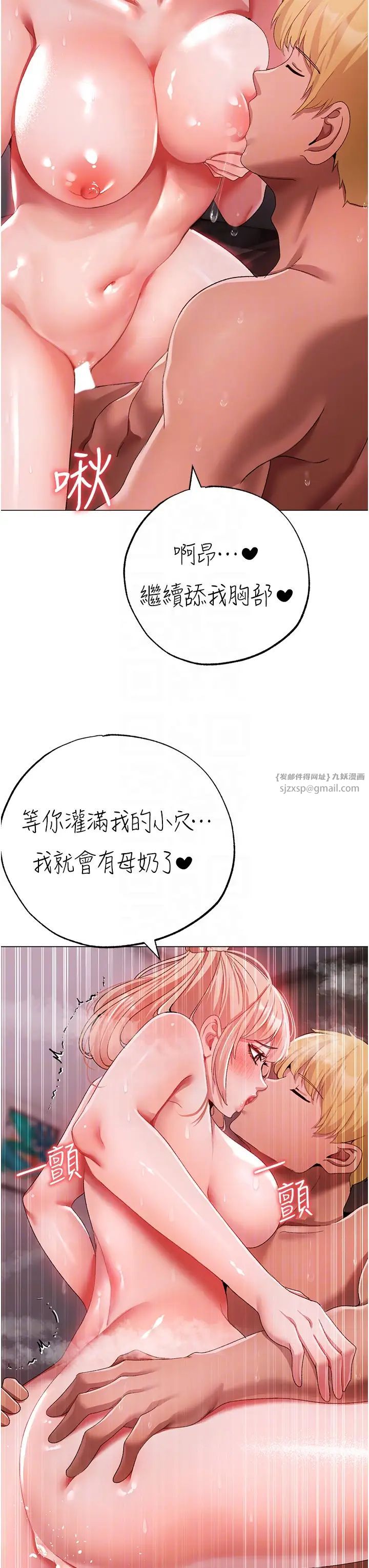 《↖㊣煞氣a猛男㊣↘》漫画 第61話-你想讓我懷孕嗎?