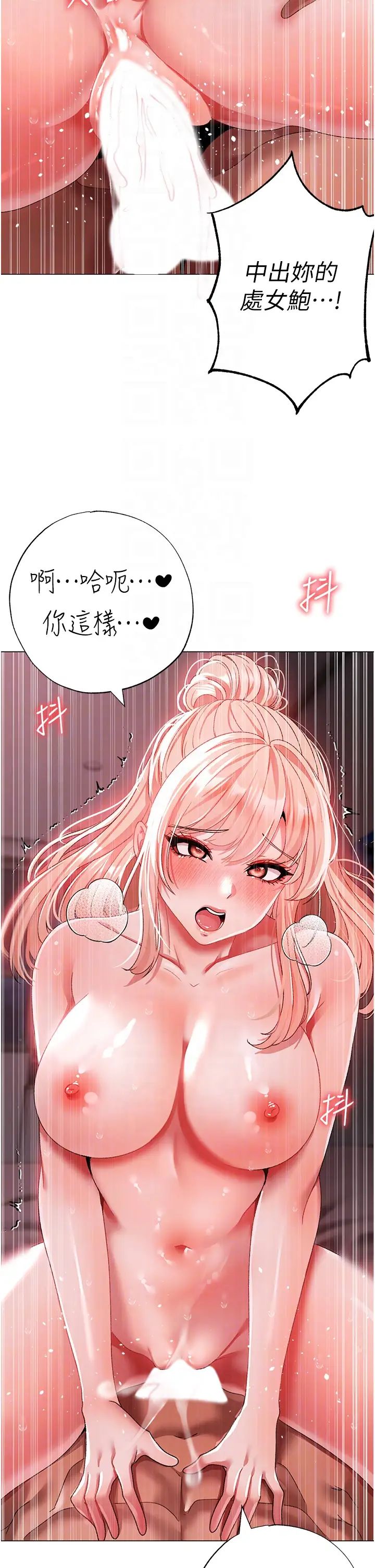 《↖㊣煞氣a猛男㊣↘》漫画 第61話-你想讓我懷孕嗎?