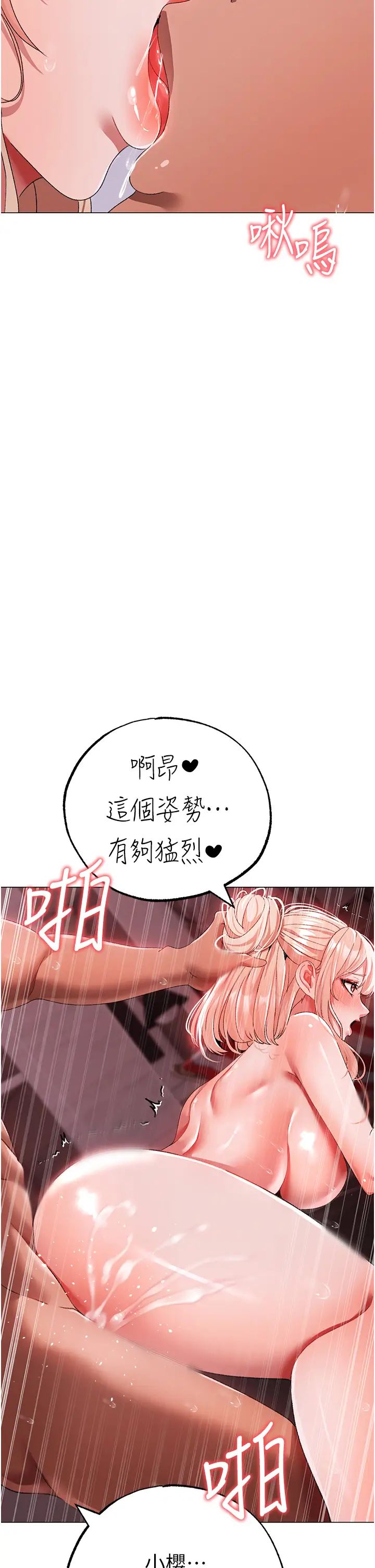 《↖㊣煞氣a猛男㊣↘》漫画 第61話-你想讓我懷孕嗎?