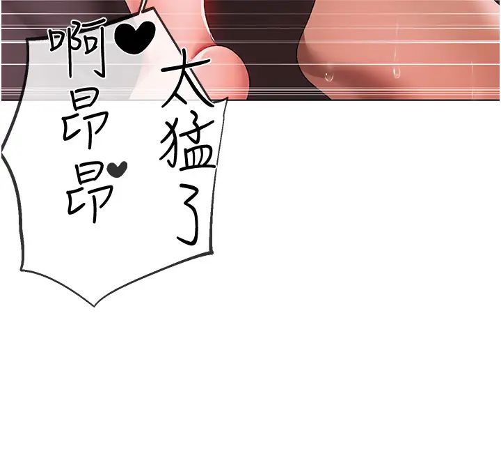 《↖㊣煞氣a猛男㊣↘》漫画 第61話-你想讓我懷孕嗎?