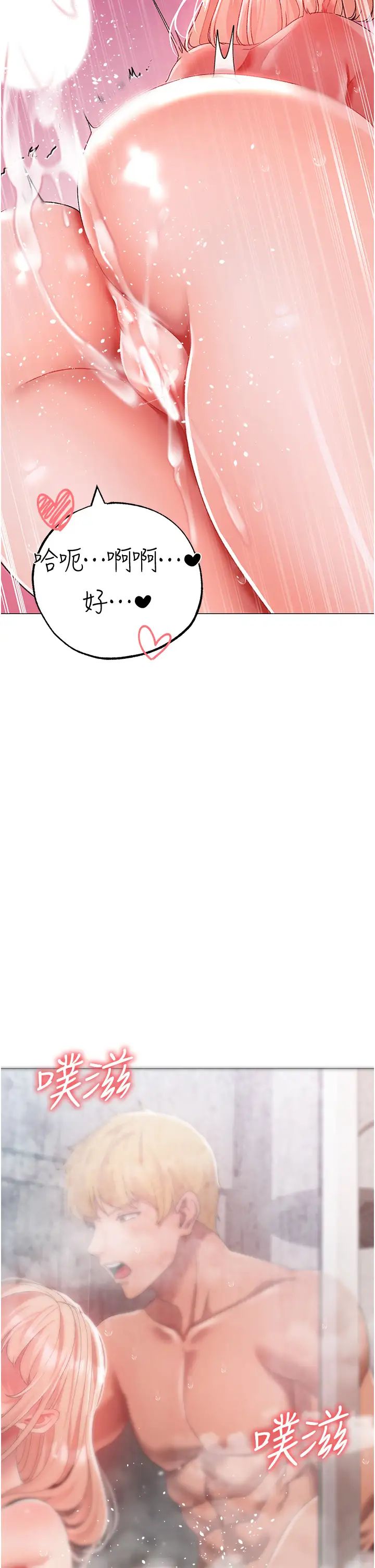 《↖㊣煞氣a猛男㊣↘》漫画 第61話-你想讓我懷孕嗎?