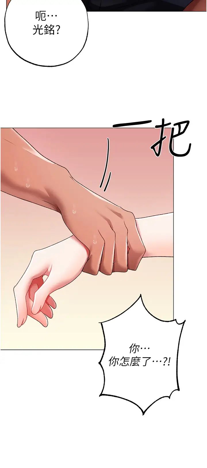 《↖㊣煞氣a猛男㊣↘》漫画 第61話-你想讓我懷孕嗎?