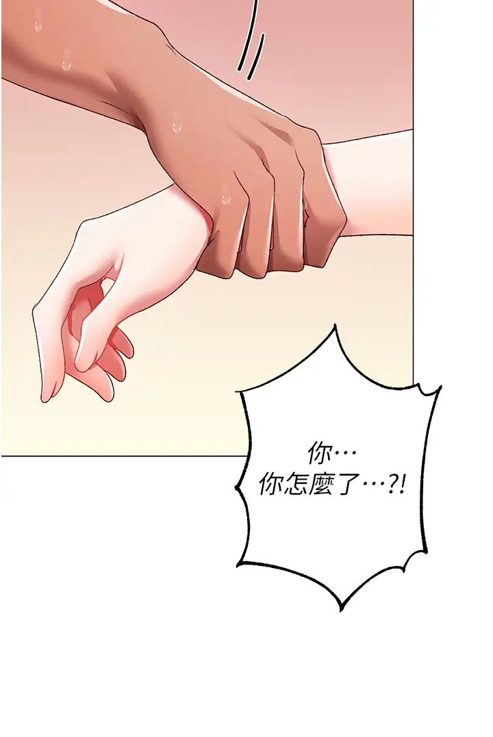 《↖㊣煞氣a猛男㊣↘》漫画 第62話-被操到虛脫的櫻花妹