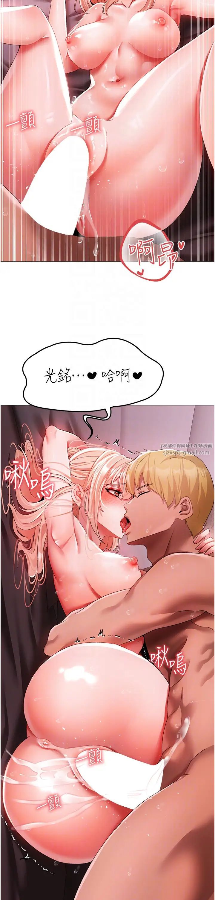 《↖㊣煞氣a猛男㊣↘》漫画 第62話-被操到虛脫的櫻花妹