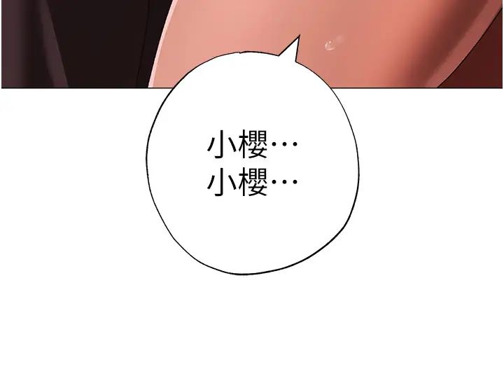 《↖㊣煞氣a猛男㊣↘》漫画 第62話-被操到虛脫的櫻花妹