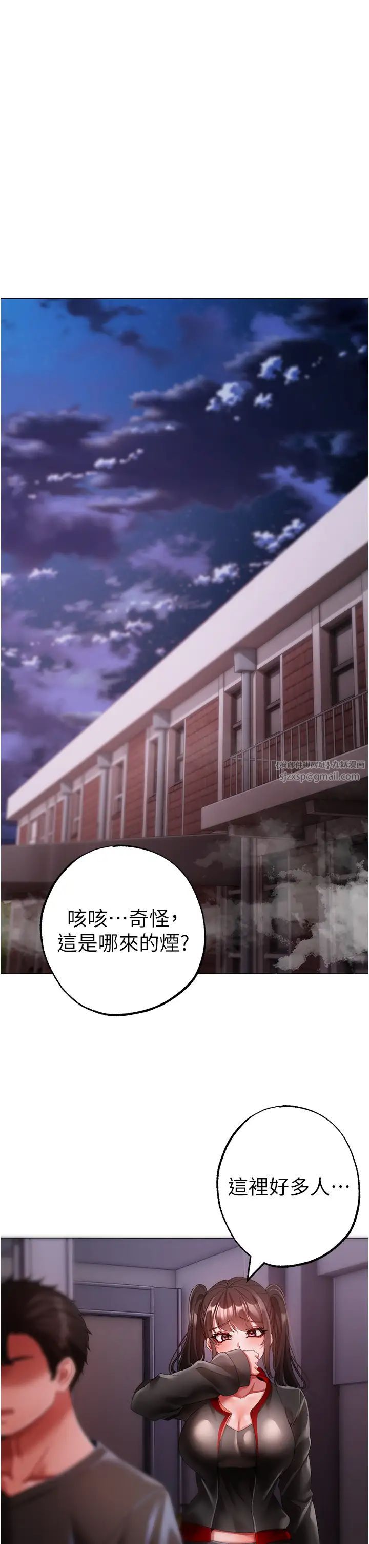 《↖㊣煞氣a猛男㊣↘》漫画 第62話-被操到虛脫的櫻花妹