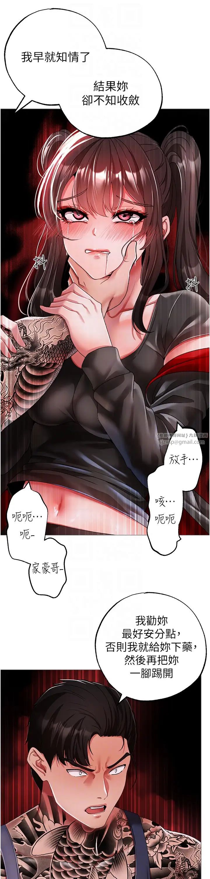 《↖㊣煞氣a猛男㊣↘》漫画 第62話-被操到虛脫的櫻花妹