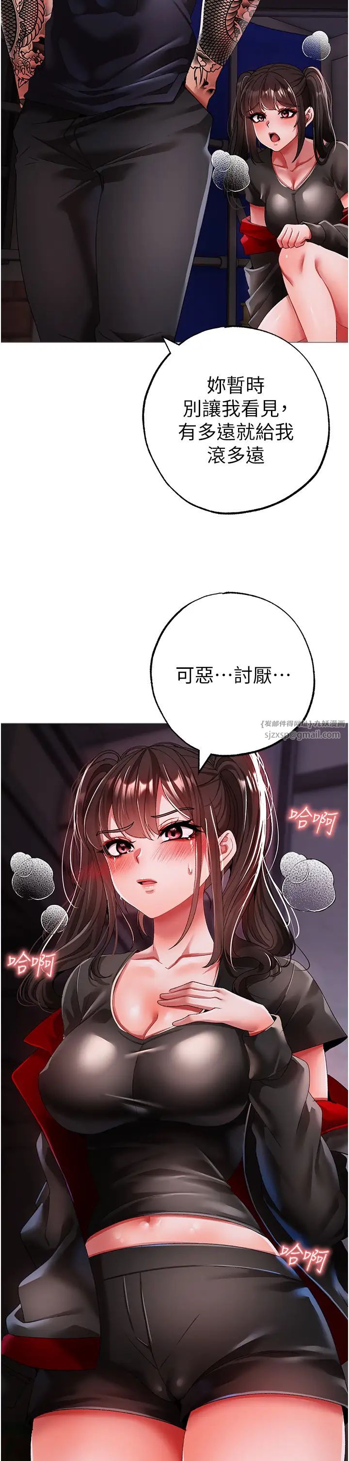 《↖㊣煞氣a猛男㊣↘》漫画 第62話-被操到虛脫的櫻花妹
