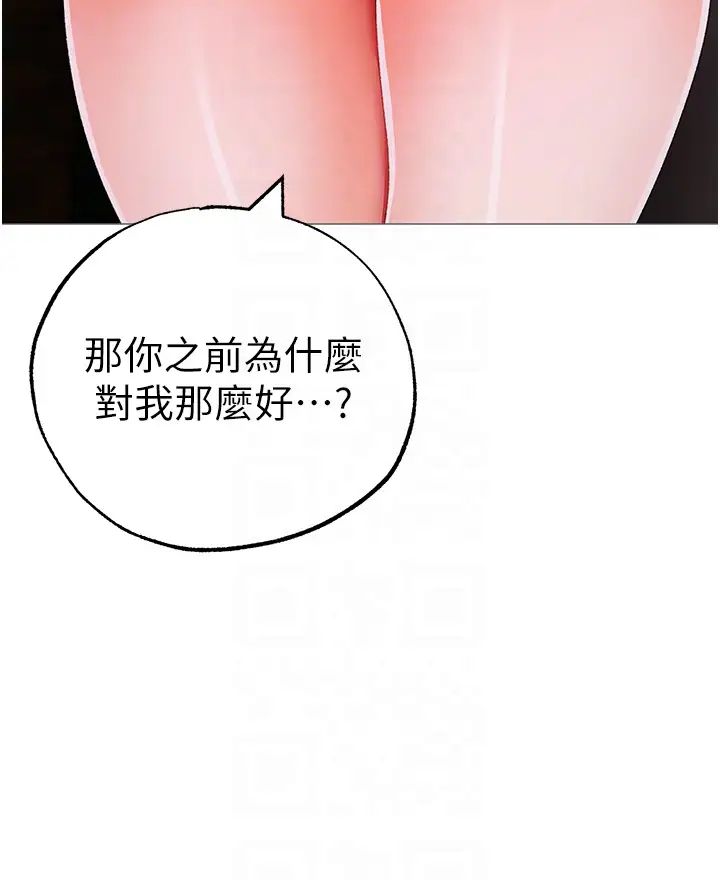 《↖㊣煞氣a猛男㊣↘》漫画 第62話-被操到虛脫的櫻花妹