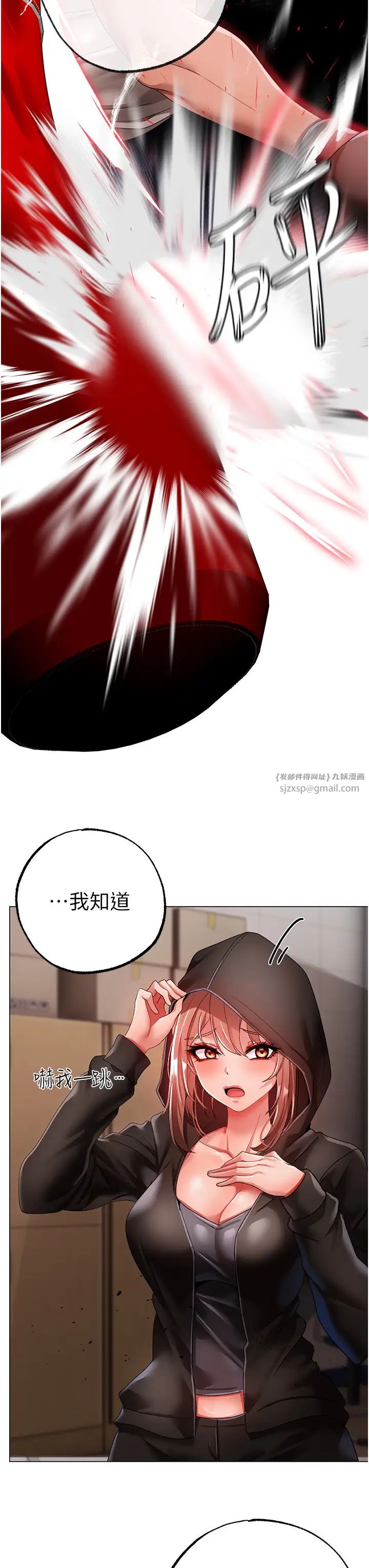 《↖㊣煞氣a猛男㊣↘》漫画 第62話-被操到虛脫的櫻花妹