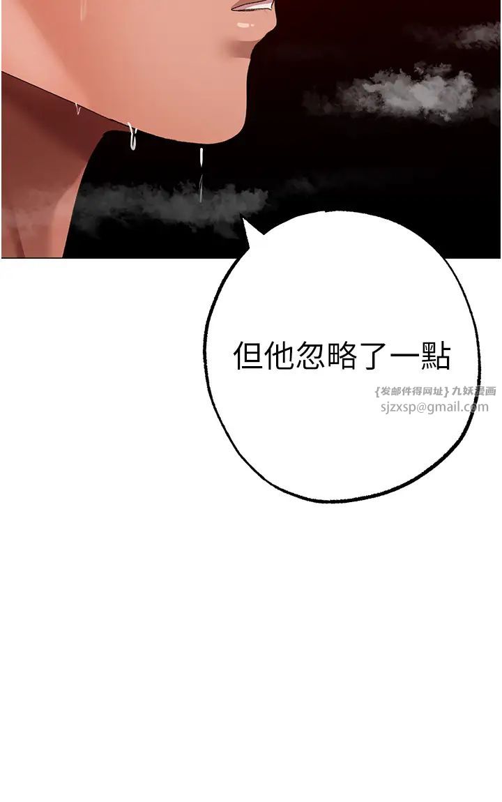 《↖㊣煞氣a猛男㊣↘》漫画 第62話-被操到虛脫的櫻花妹