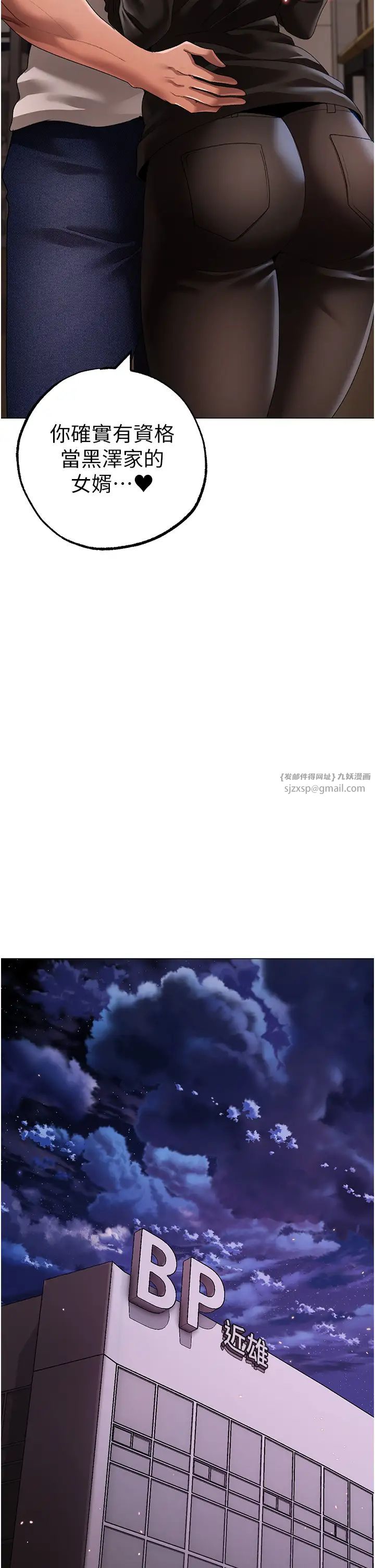 《↖㊣煞氣a猛男㊣↘》漫画 第62話-被操到虛脫的櫻花妹