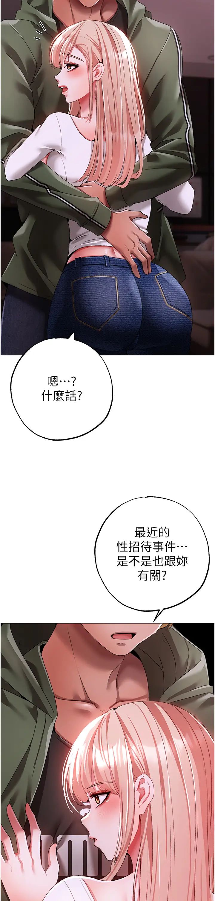 《↖㊣煞氣a猛男㊣↘》漫画 第62話-被操到虛脫的櫻花妹