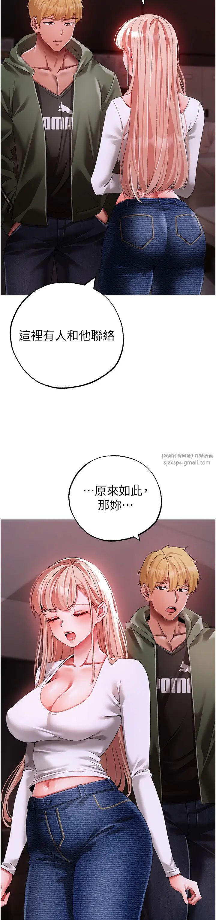 《↖㊣煞氣a猛男㊣↘》漫画 第62話-被操到虛脫的櫻花妹