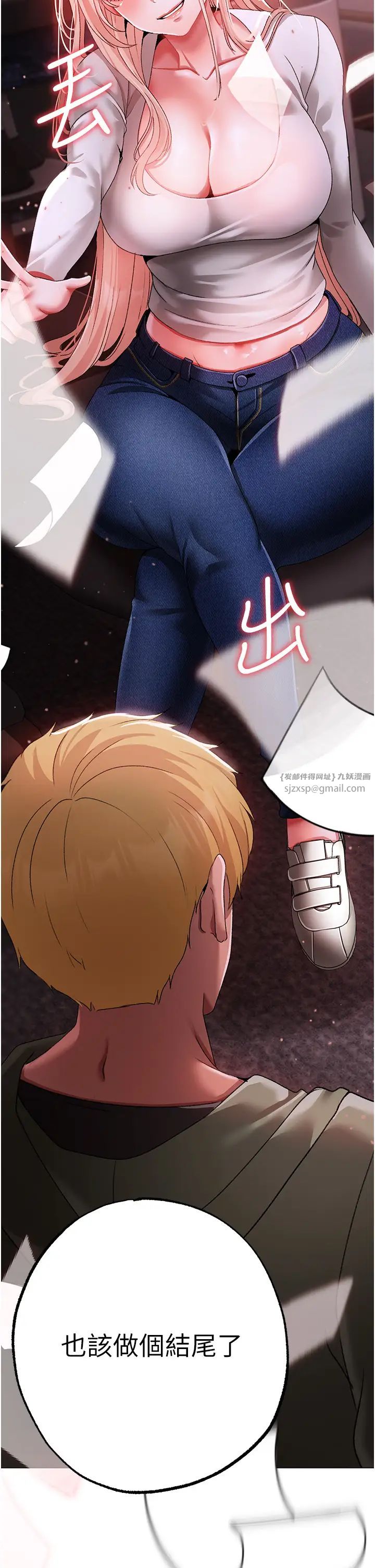 《↖㊣煞氣a猛男㊣↘》漫画 第62話-被操到虛脫的櫻花妹