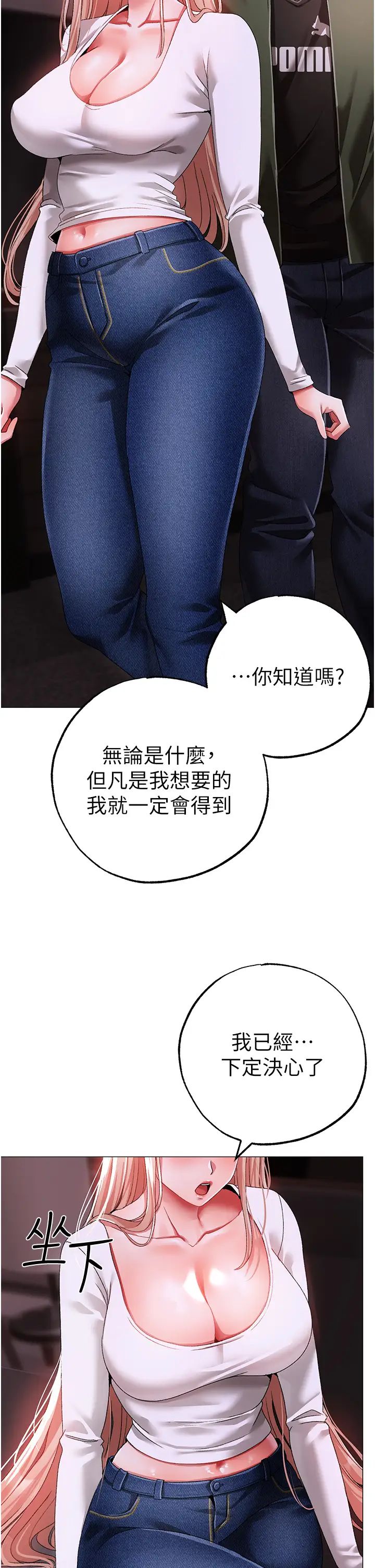 《↖㊣煞氣a猛男㊣↘》漫画 第63話-你是我的囊中物…♥