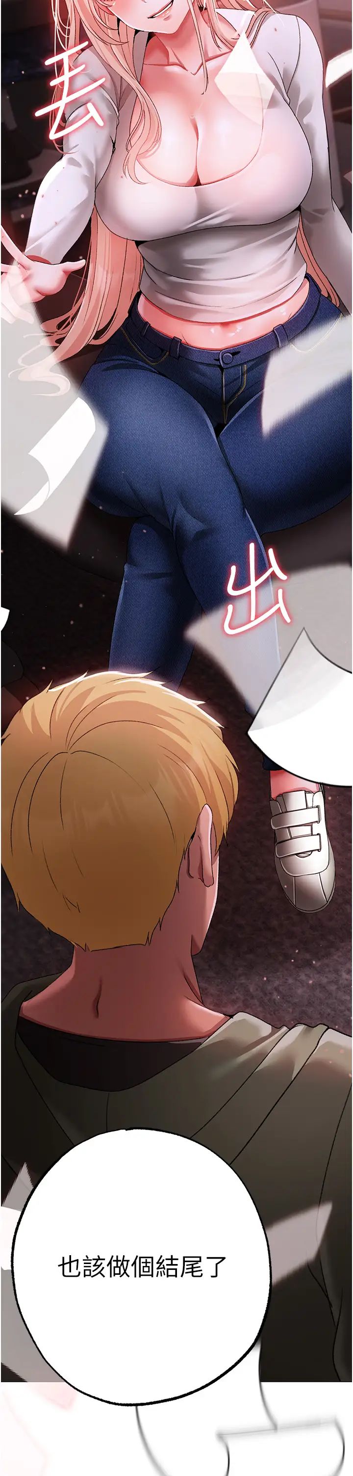 《↖㊣煞氣a猛男㊣↘》漫画 第63話-你是我的囊中物…♥