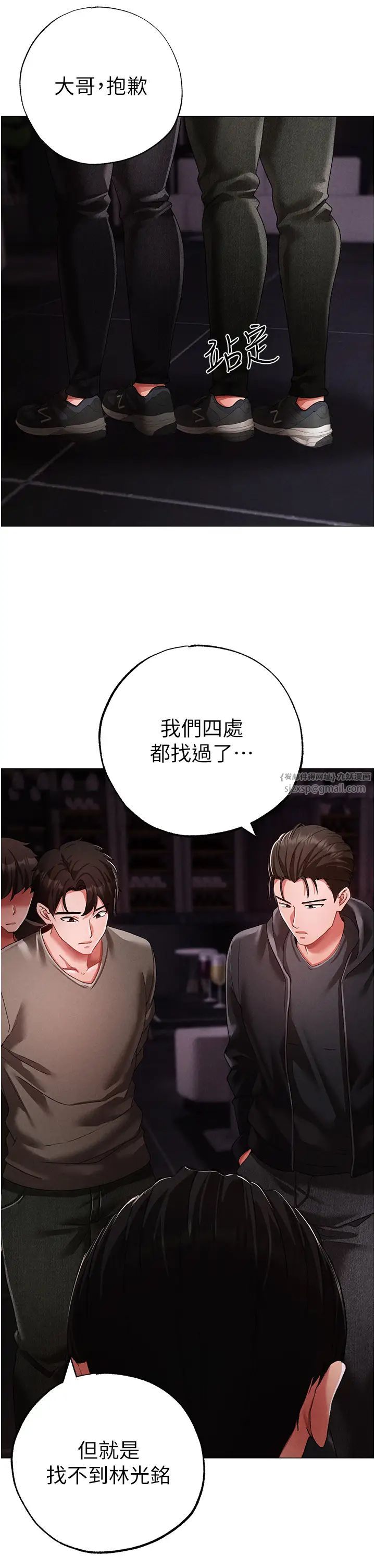 《↖㊣煞氣a猛男㊣↘》漫画 第63話-你是我的囊中物…♥