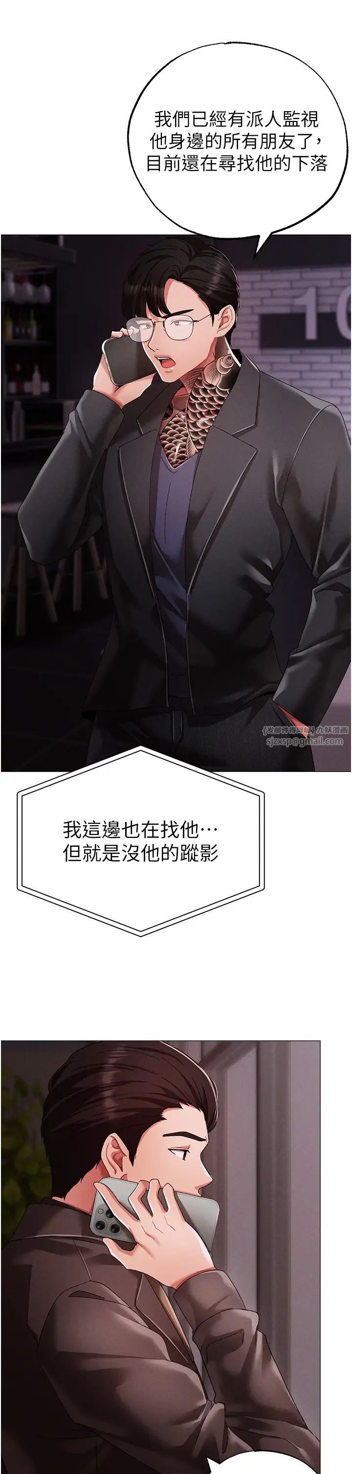 《↖㊣煞氣a猛男㊣↘》漫画 第63話-你是我的囊中物…♥