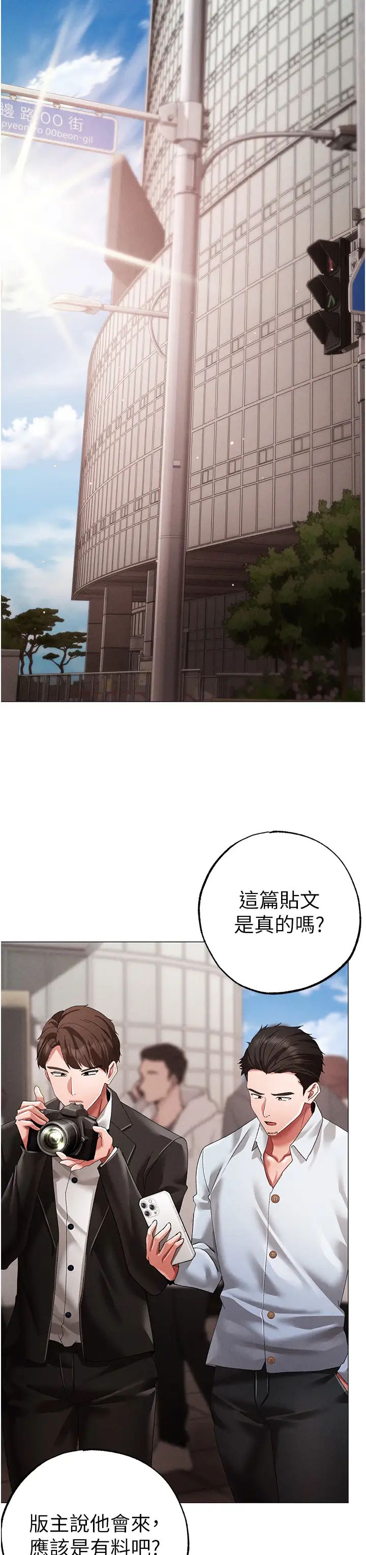 《↖㊣煞氣a猛男㊣↘》漫画 第63話-你是我的囊中物…♥