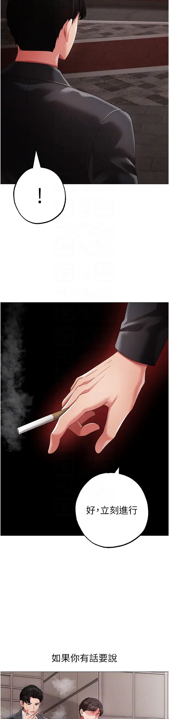 《↖㊣煞氣a猛男㊣↘》漫画 第63話-你是我的囊中物…♥