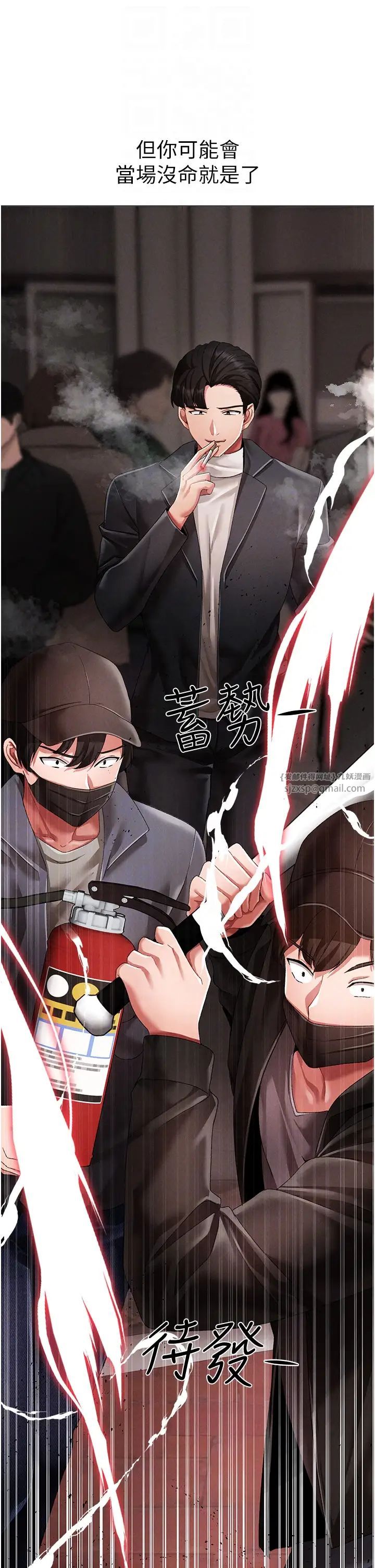 《↖㊣煞氣a猛男㊣↘》漫画 第63話-你是我的囊中物…♥