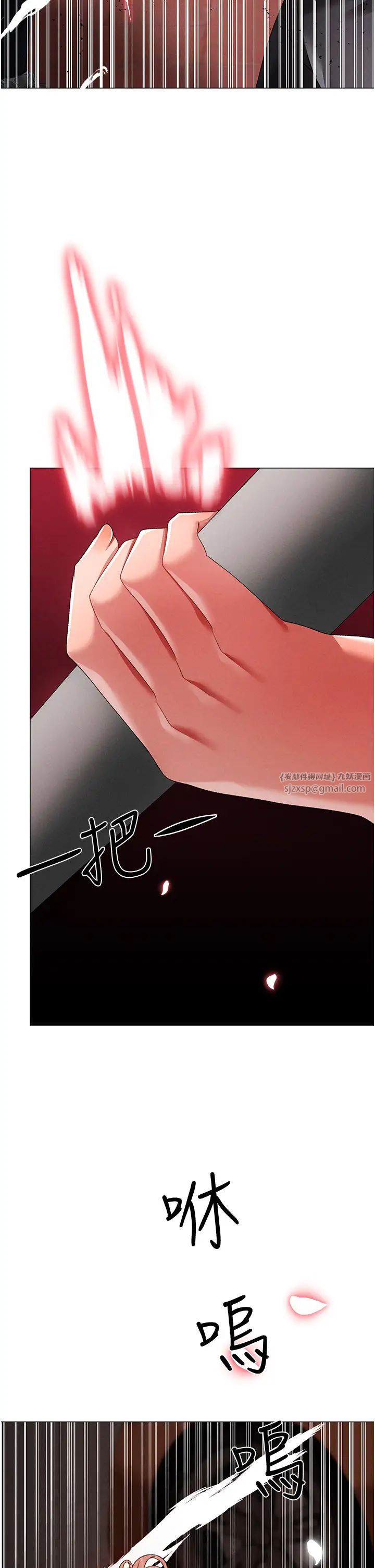 《↖㊣煞氣a猛男㊣↘》漫画 第63話-你是我的囊中物…♥