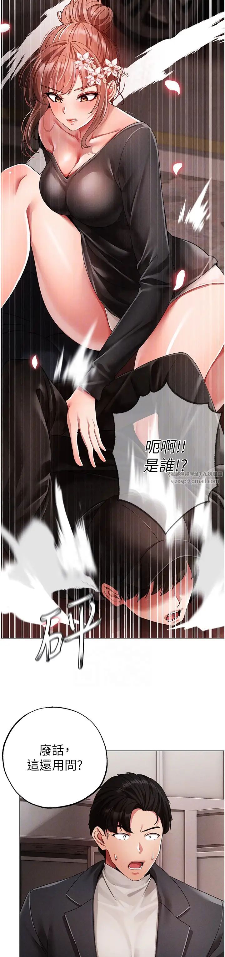 《↖㊣煞氣a猛男㊣↘》漫画 第63話-你是我的囊中物…♥